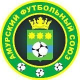 Амурский футбольный союз