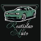 ROSTISLAV_AUTO🚘 Автомобили из Кореи 🇰🇷 Китая 🇨🇳 и Германии 🇩🇪
