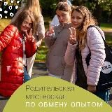 IBLS / Наши Пенаты. Родительская мастерская по обмену опытом Наши Пенаты/ IBLS
