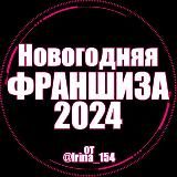 лунный костер