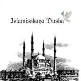 Исламское сердце🕊️