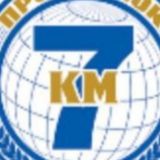 7-й километр обсуждения