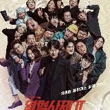 The Fiery Priest S2 (2024)