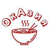 Оказия Official