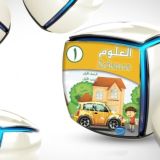 علوم 🔬الصف الاول للمعلم 🇰🇼