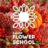 KAZANFLOWERSCHOOL Международная школа флористики