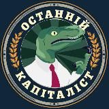 Квас дозовано ✙