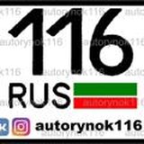 Группа Авторынок Казань Челны