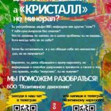 🌺Позитивный чат🌺