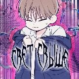 свет свыше | опыт сцена хх ночь у берега рассвет облако река декабрь шах и мат игра вслепую мой чертов ХХХ вперёд