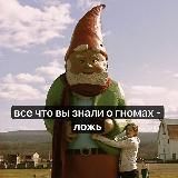 Тайная гномская каверна