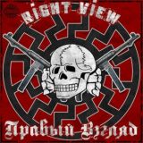 Правый Взгляд Чат