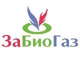 За Биогаз