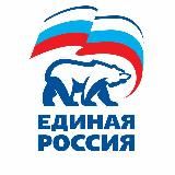 Единая Россия город Партизанск