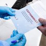 Прививочный паспорт