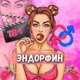 VIP ENDORFIN