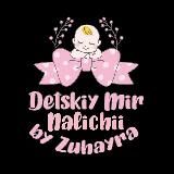 👫Детский мир все в наличии 👫