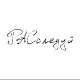 РАСследуй c VR Inclusion