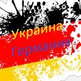 🇺🇦 🇩🇪 Украинцы и Германия. Путь в новую жизнь.