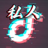 私人抖音风(母系)