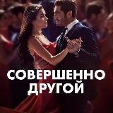 Лейла | Глаза чёрного моря