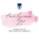 МАОУ «Лицей №82 г. Челябинска»