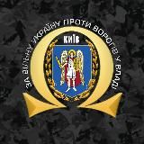 Київ проти - Киев против