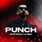 PUNCH | MMA & UFC