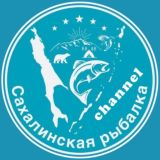 Сахалинская рыбалка