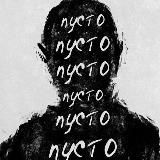 убитый мечтатель 🫀