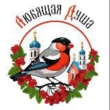 Любящая душа