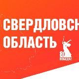 Администрация Невьянского МО