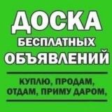 БАРАХОЛКА Королев 🚀 Щёлково Мытищи