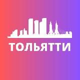 ТОЛЬЯТТИ СЕГОДНЯ