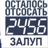 Маяковский счетчик