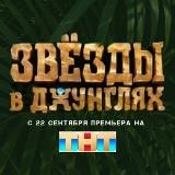 МИР РЕАЛИТИ | Выжить в Самарканде. Игра сезонов| Выживалити 2