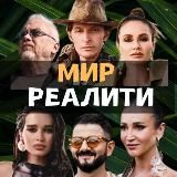 МИР РЕАЛИТИ |Большой куш. Бангкок | Выживалити. Наследники | Погоня