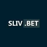 SLIV.BET | Складчина на прогнозы