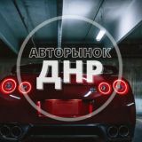 Авторынок Донецк Прокладка