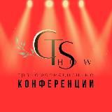ConferenceTimeShow