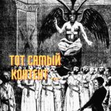 Тот самый контент ...