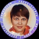 ЗАРАБОТОК / ОБУЧЕНИЕ ПОИСКУ КЛИЕНТОВ / ТОВАРЫ ЗА КЕШ ДО 100%