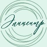 Клиника Эпицентр | косметология эпиляция массаж Казань