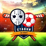 🤑ФУТБОЛЬНЫЙ КАППЕР🤑