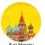 🔺МосквичОК🔻