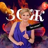 🤫 ЗОЖ - НЕ ВРЕШЬ? ️️️