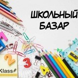 Maktab bozori📒🖋️✂️📚🎨🖌️