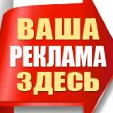 Реклама Башкортостан 102