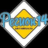 Автошкола РЕГИОН1️⃣4️⃣