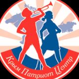 Крымпатриотцентр